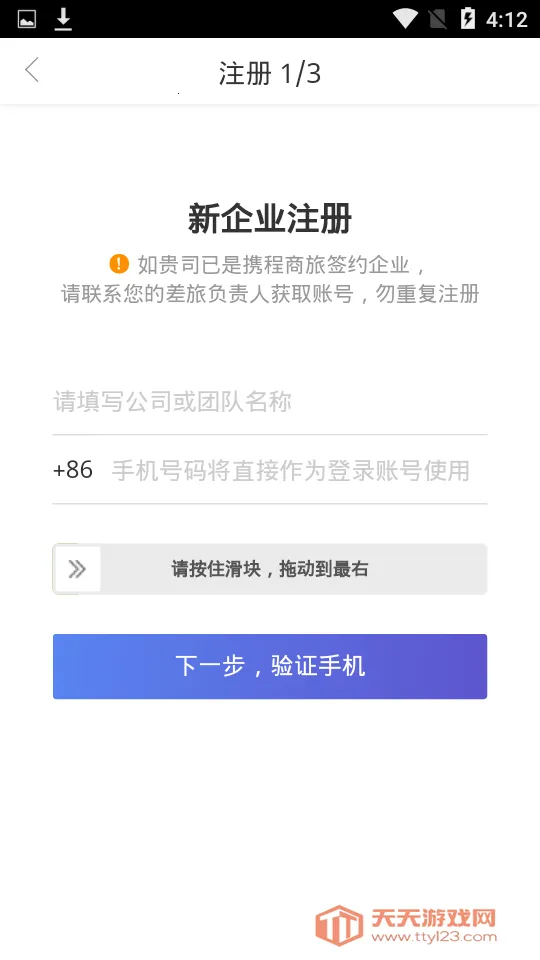 事务效率2026官方正版v1.1.0 官方正版截图3