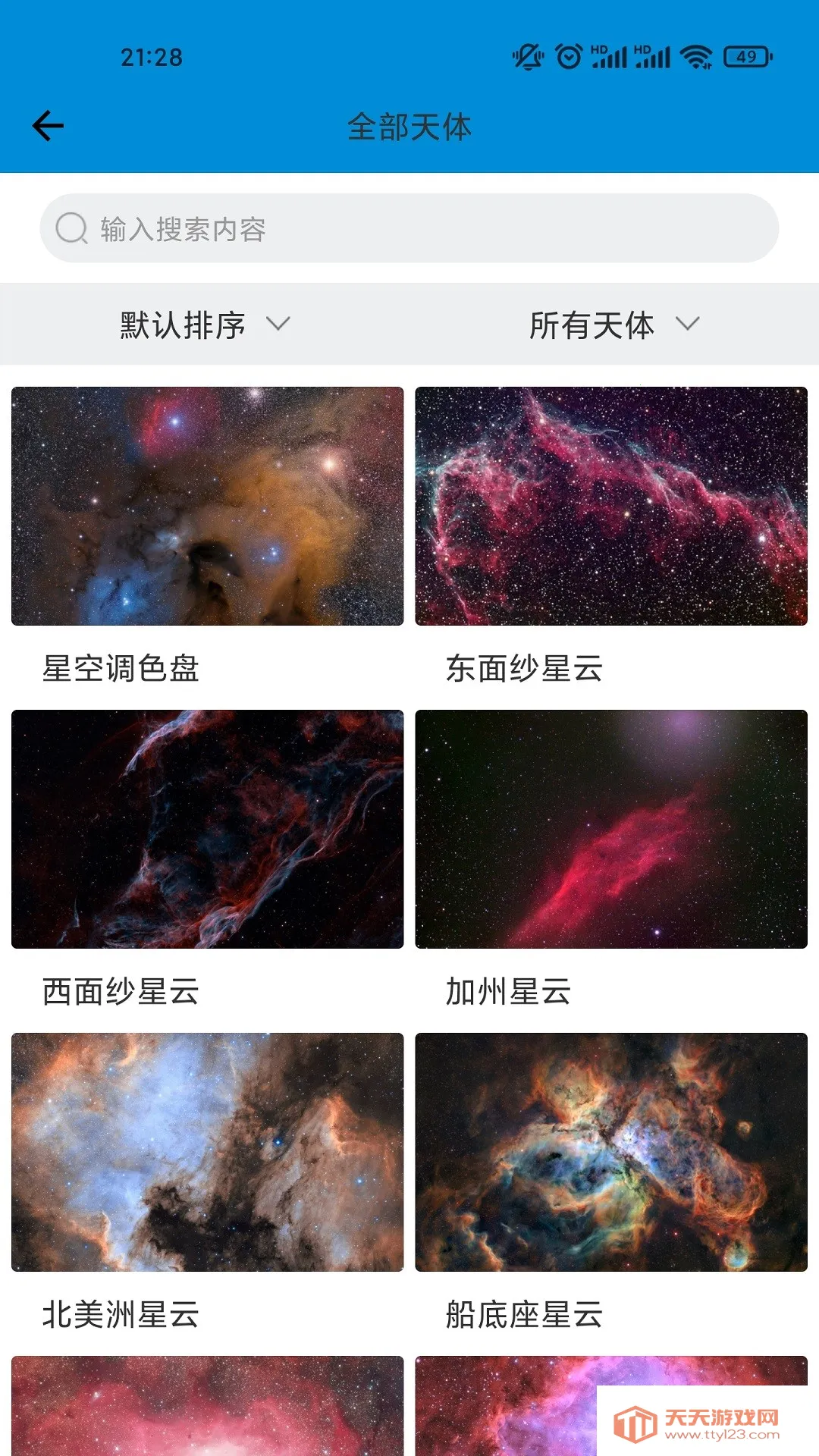 ������2026�ٷ����°汾v2.0.1 �ֻ����ͼ2