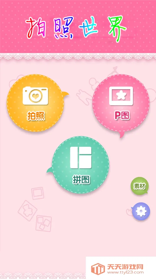 ��������2026�ٷ�����v1.0.2 ��׿���ͼ2