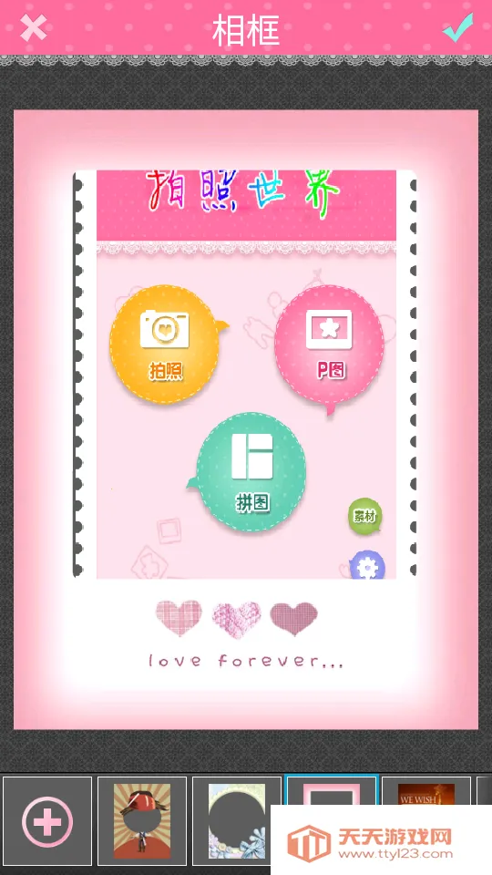 ��������2026�ٷ�����v1.0.2 ��׿���ͼ3