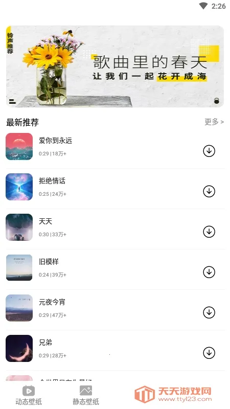 �ᶯ�ı�ֽv1.3 ��׿���ͼ0