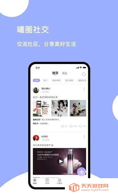初曦会2026最新版本v1.007 手机版截图4