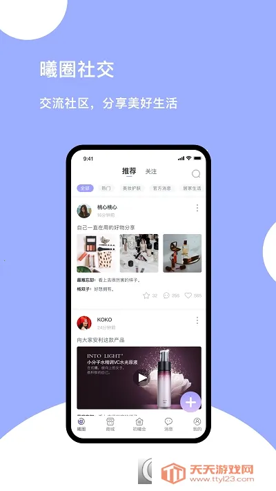 初曦会2026最新版本v1.007 手机版截图2