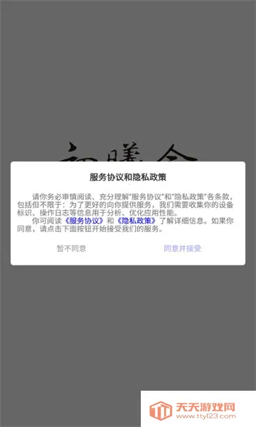 初曦会2026最新版本 初曦会2026最新版本