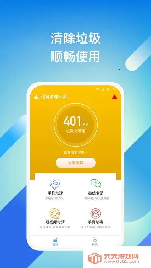 Ѹ��������ʦ2026���°汾v1.0.1 �ֻ����ͼ1