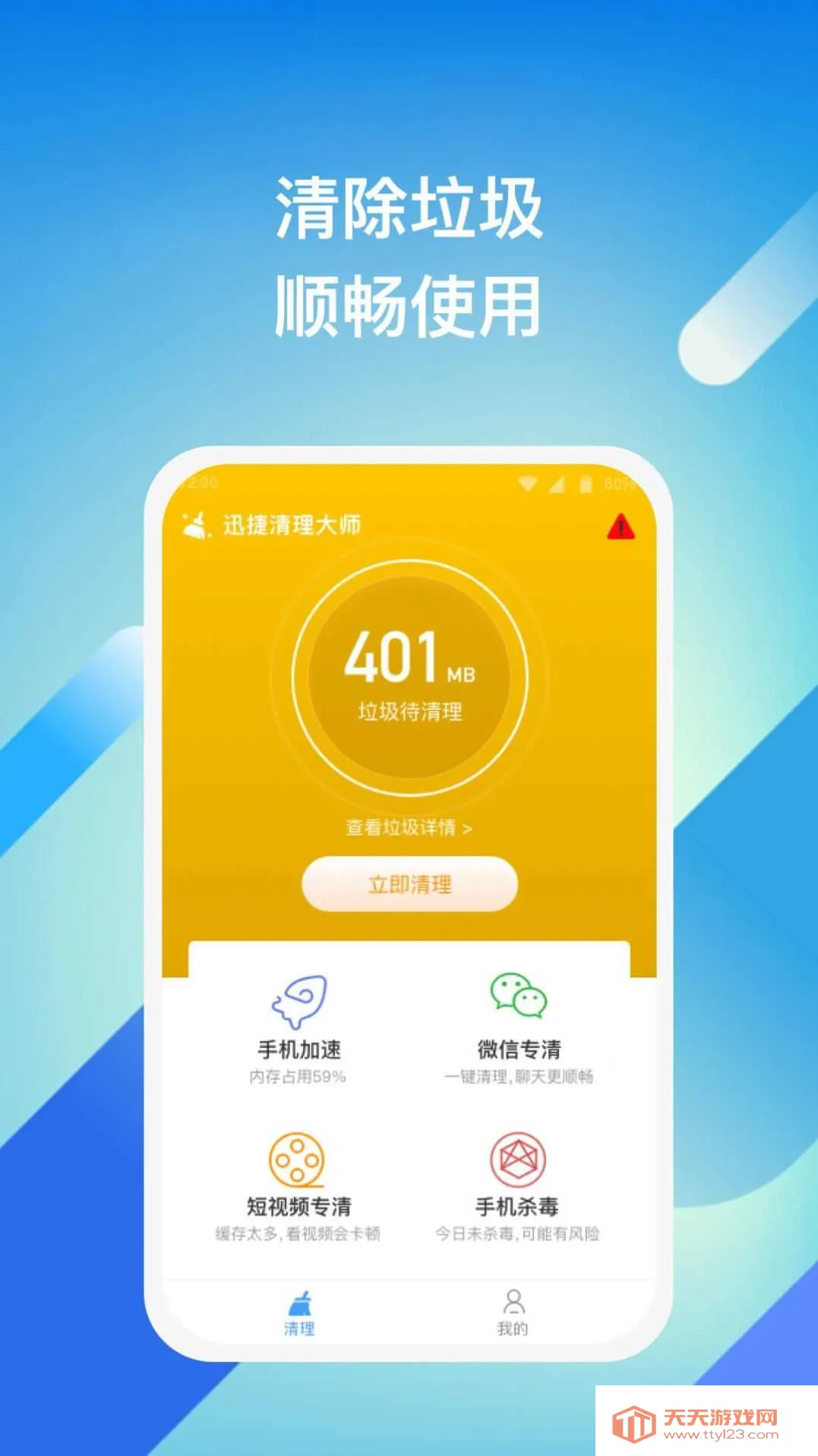 Ѹ��������ʦ2026���°汾v1.0.1 �ֻ����ͼ4