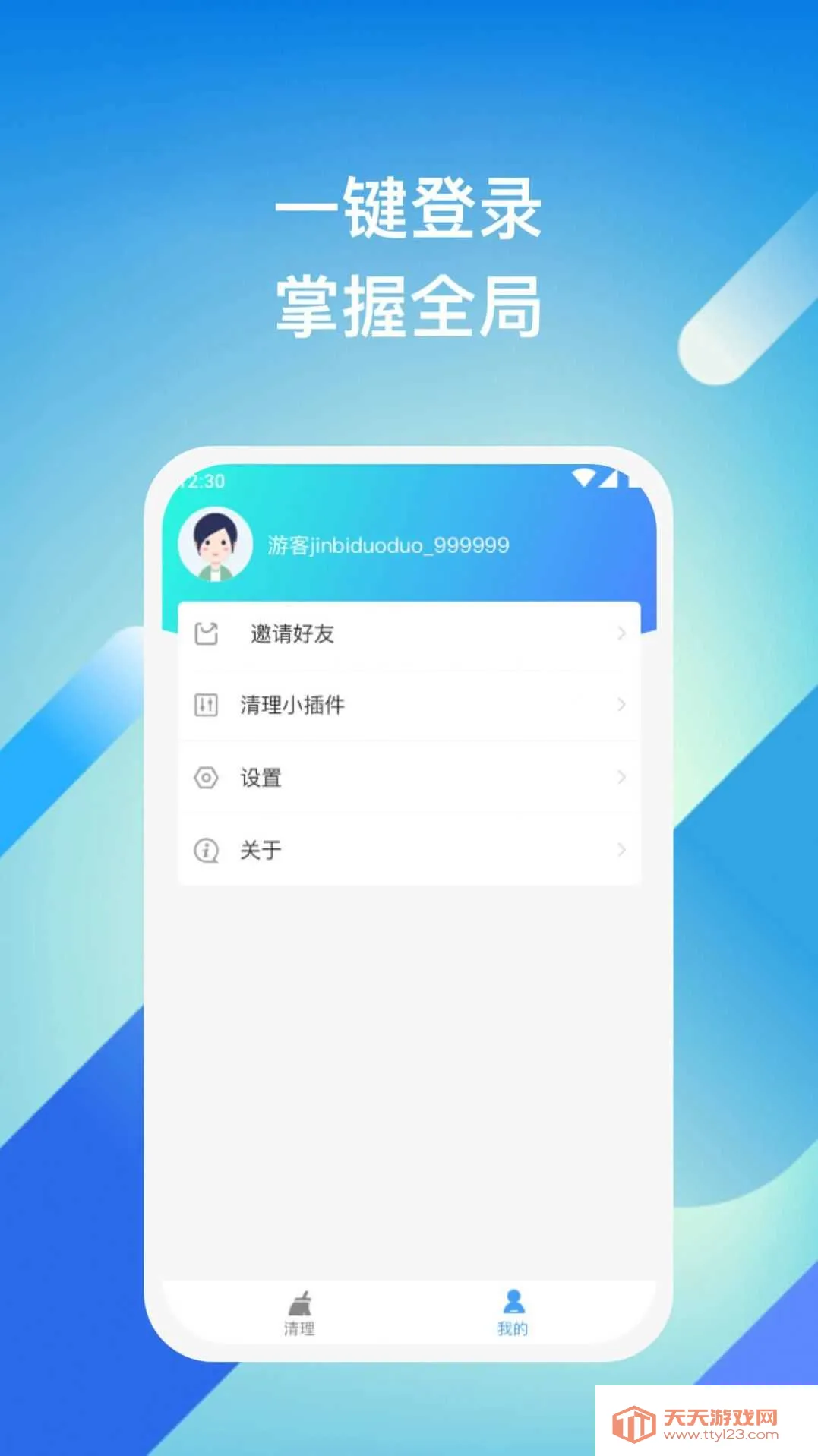 Ѹ��������ʦ2026���°汾v1.0.1 �ֻ����ͼ3