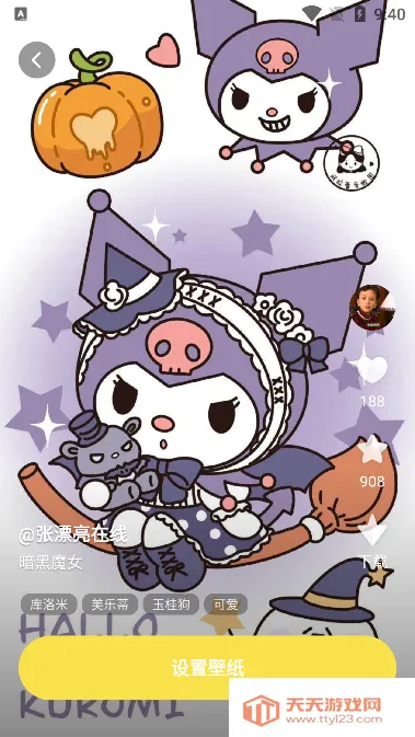 百变主题2026最新版本 百变主题2026最新版本