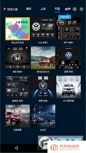 百变主题2026最新版本v3.2.8 手机版截图3