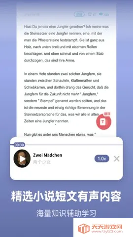 莱特德语学习背单词v2.6.0 手机版截图3