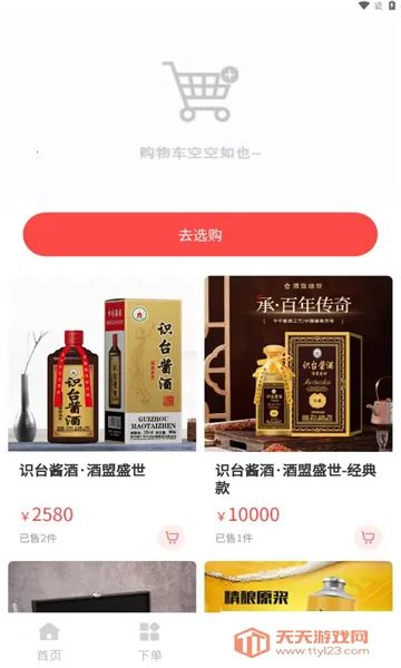 ����ʢ��2026���°汾v1.1.2 �ֻ����ͼ0