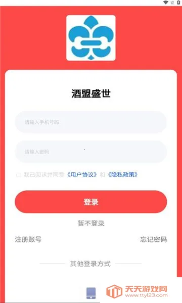 ����ʢ��2026���°汾v1.1.2 �ֻ����ͼ3