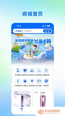 Ѿͷe�������ֻ���v1.0.0 �ٷ������ͼ4