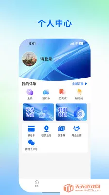 Ѿͷe�������ֻ���v1.0.0 �ٷ������ͼ2