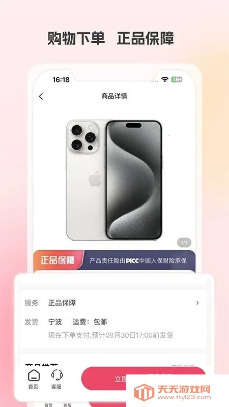 ��ƷGO2026�ٷ����°汾