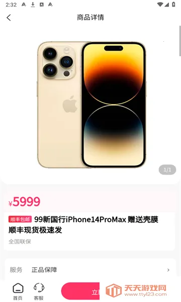 ��ƷGO2026�ٷ����°汾v1.0.2 ��׿���ͼ2