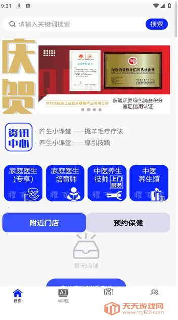 ҫ������ҽ����v1.0.0 �ٷ������ͼ3