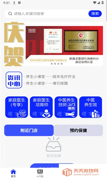 ҫ������ҽ����