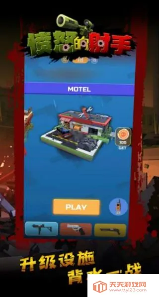 ��ŭ������v1.8.4 �ٷ������ͼ3