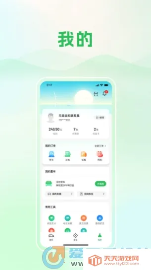 �ൺ��̬��ͨ2026�ٷ����°汾v1.0.5 �ٷ������ͼ1