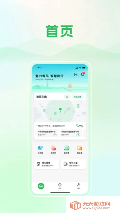 �ൺ��̬��ͨ2026�ٷ����°汾v1.0.5 �ٷ������ͼ0