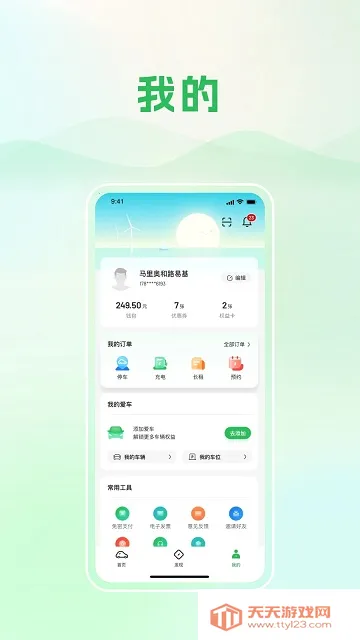 �ൺ��̬��ͨ2026�ٷ����°汾v1.0.5 �ٷ������ͼ4