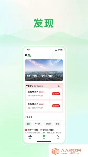 �ൺ��̬��ͨ2026�ٷ����°汾