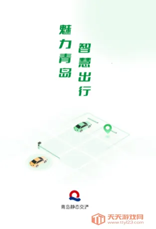 �ൺ��̬��ͨ2026�ٷ����°汾