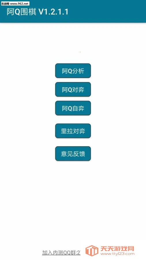 ��QΧ�尲׿���ֻ���v4.1.5 ��Ѱ��ͼ1