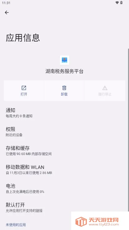 ����˰��