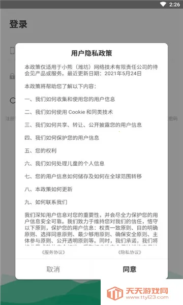 ������v5.0 �ٷ������ͼ0