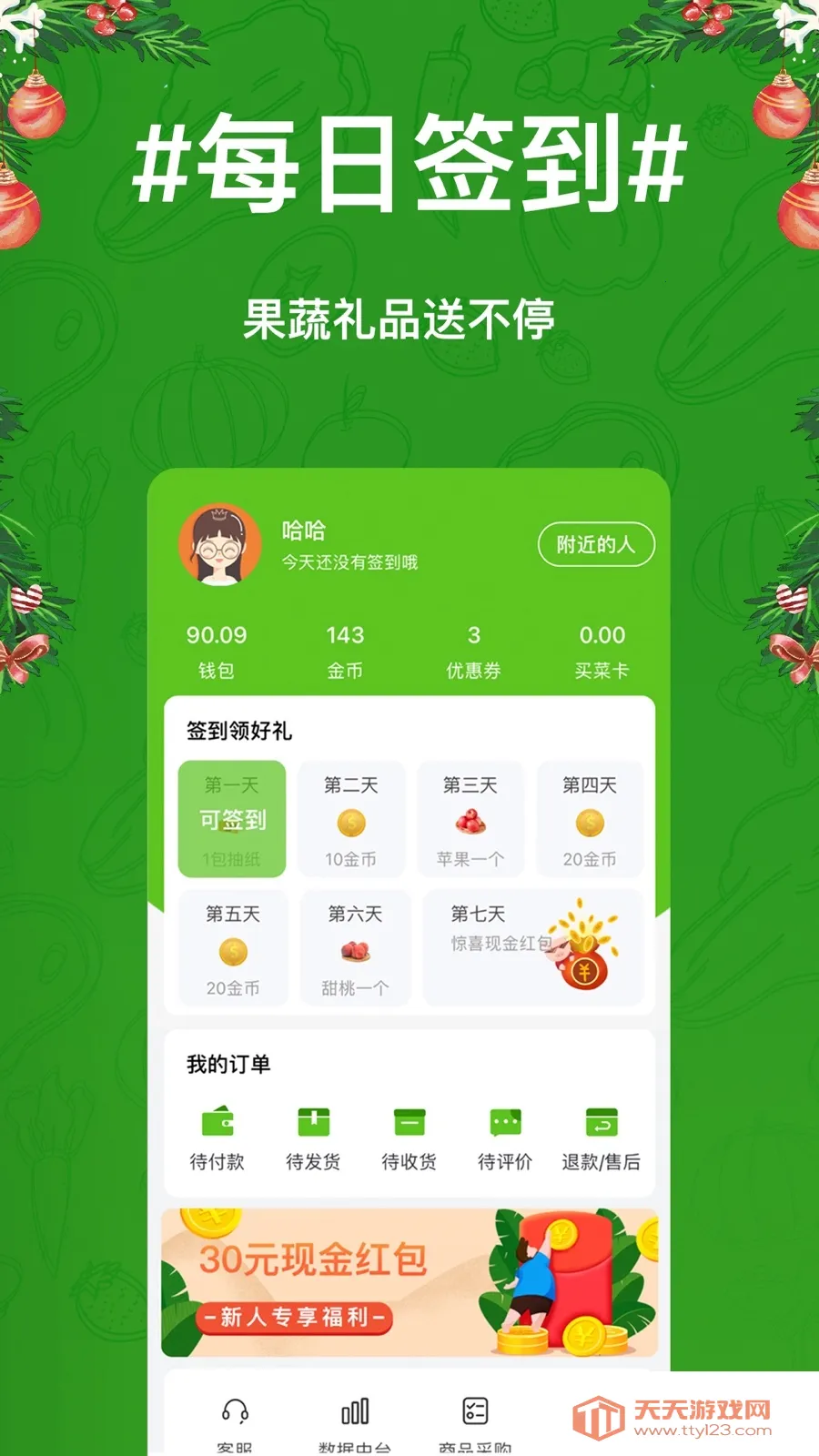 ������v5.0 �ٷ������ͼ3