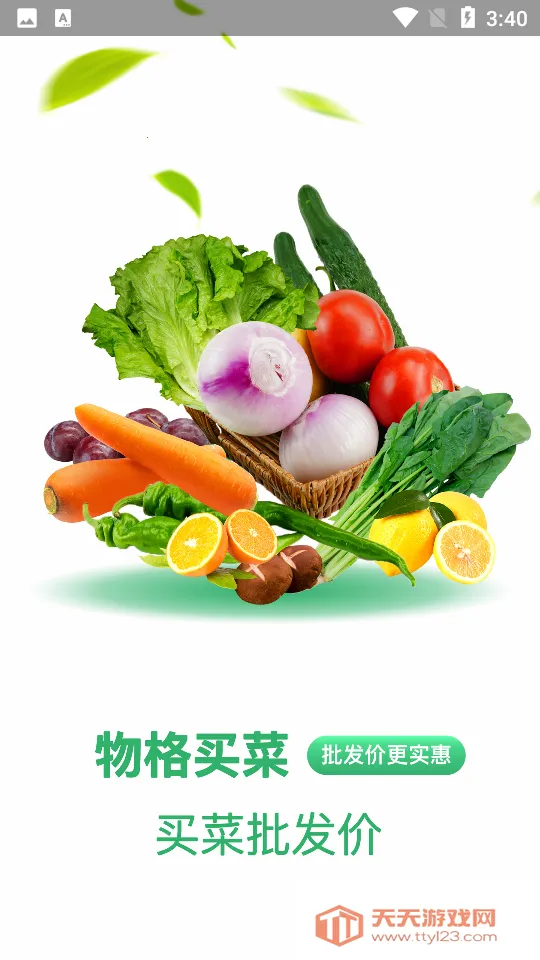 ������v5.0 �ٷ������ͼ2