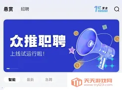 ����ְƸ2026���°汾