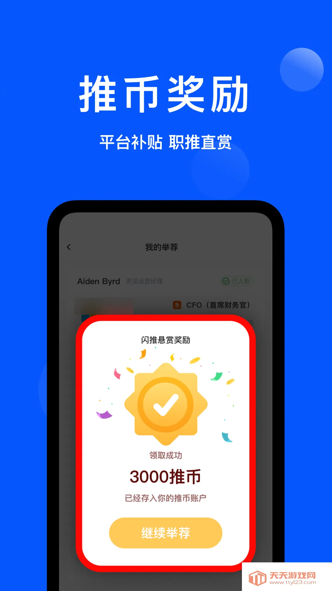 ����ְƸ2026���°汾v1.0.5 ��Ѱ��ͼ2