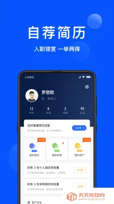 ����ְƸ2026���°汾v1.0.5 ��Ѱ��ͼ1