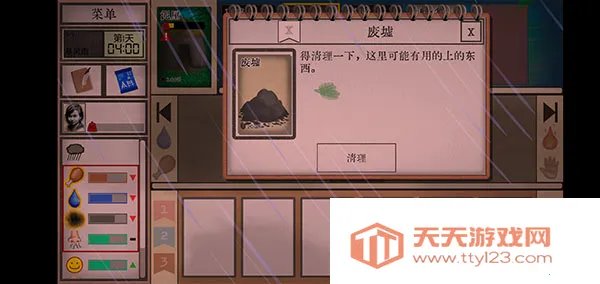 ���������ȴ�����2026���ذ�װv1.05o �ֻ����ͼ1