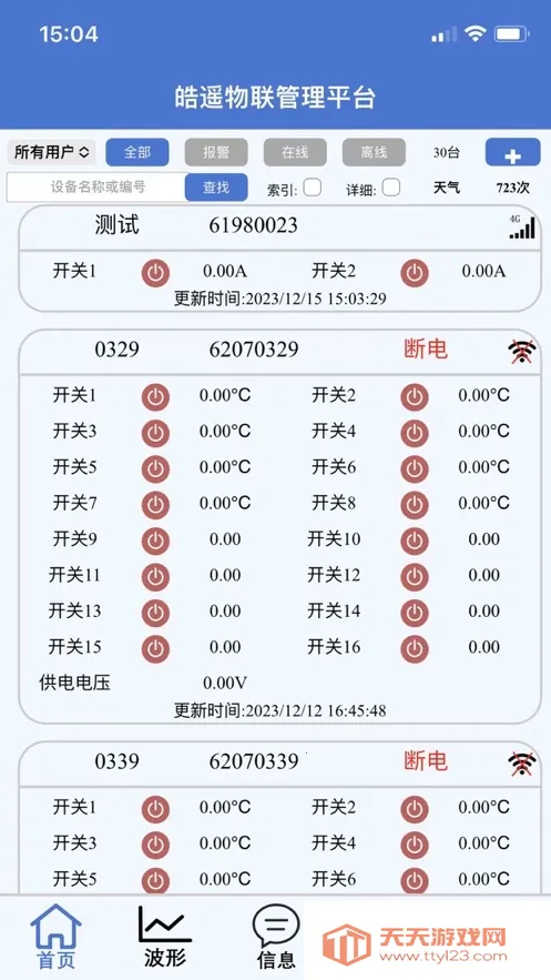 �ң����v1.0.6 ��׿���ͼ1