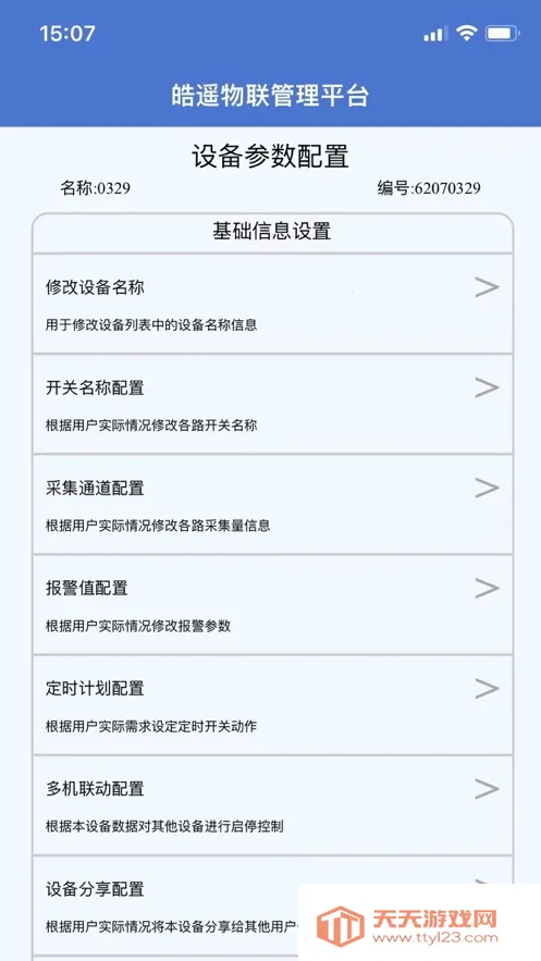 �ң����v1.0.6 ��׿���ͼ0