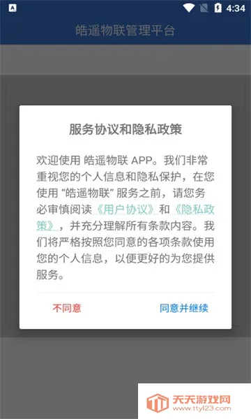 �ң����v1.0.6 ��׿���ͼ3