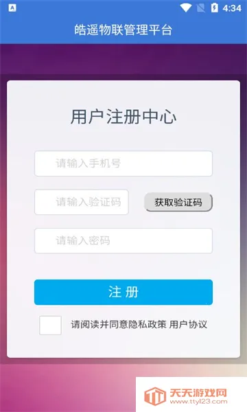 �ң����v1.0.6 ��׿���ͼ2