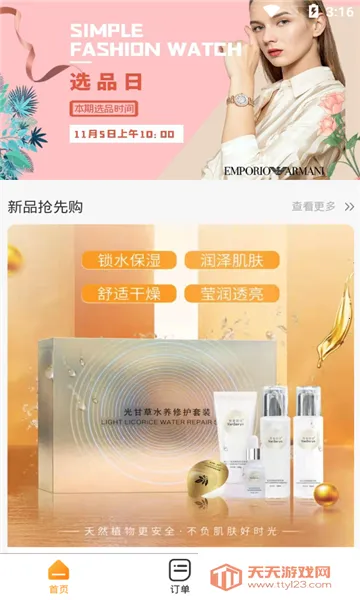 �ּ��ŵ�2026�ٷ����°汾v1.1.7 ��Ѱ��ͼ1