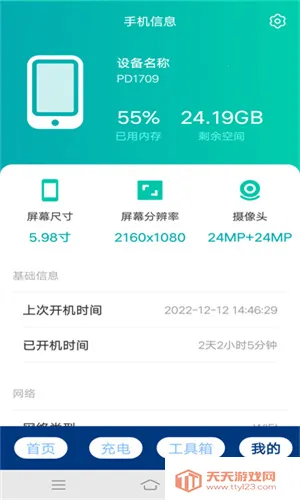 ���Ŀ��v4.3.51.00 �ֻ����ͼ3