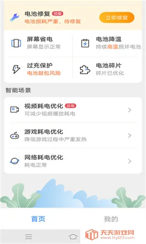 ���Ŀ��v4.3.51.00 �ֻ����ͼ1