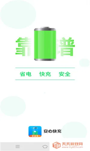 ���Ŀ��v4.3.51.00 �ֻ����ͼ2