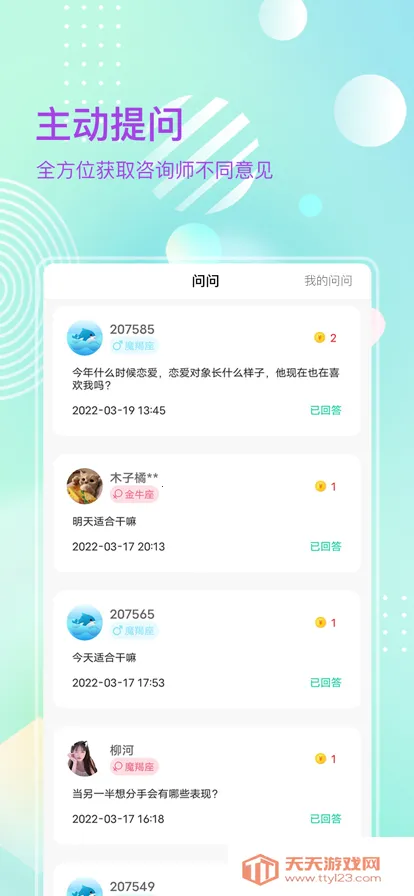 ȥ�������ֻ���v1.0.0 ��׿���ͼ2