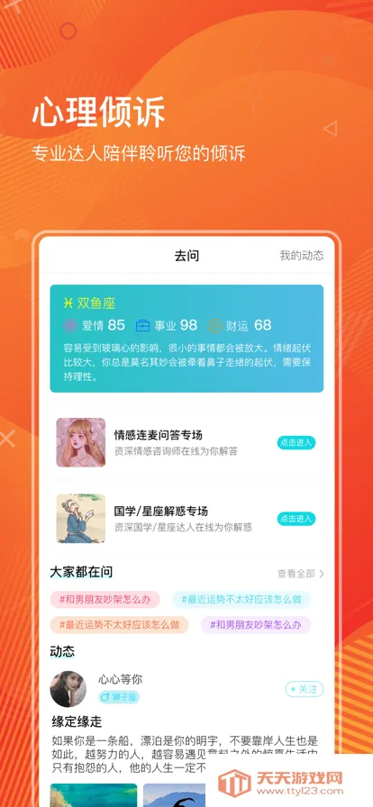 ȥ�������ֻ���v1.0.0 ��׿���ͼ1