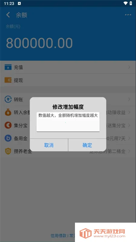 支付宝模拟器v3.0.2 手机版截图4