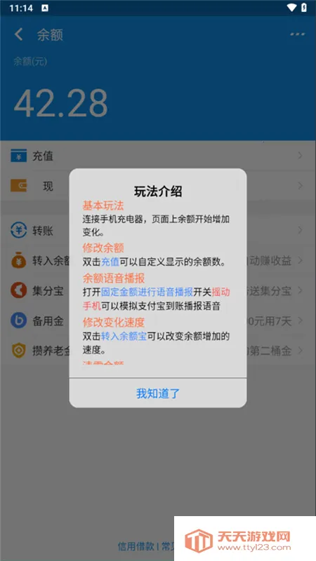 支付宝模拟器v3.0.2 手机版截图0