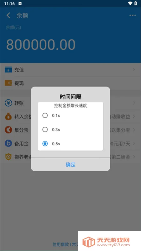 支付宝模拟器v3.0.2 手机版截图3